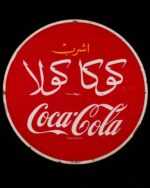 Coca-Cola Otomatı Serisi - Görsel 10
