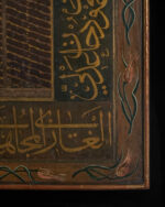 Hakkâkzade Mustafa Hilmi Efendi Ketebeli Edirnekâri Vilâdetname - Görsel 5